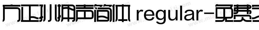 方正孙拥声简体 regular字体转换